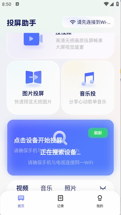 悟空投屏