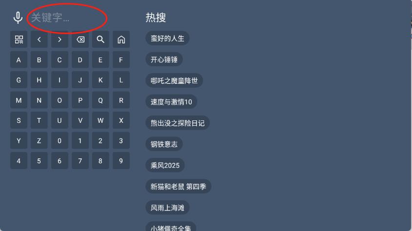 新东成影院TV