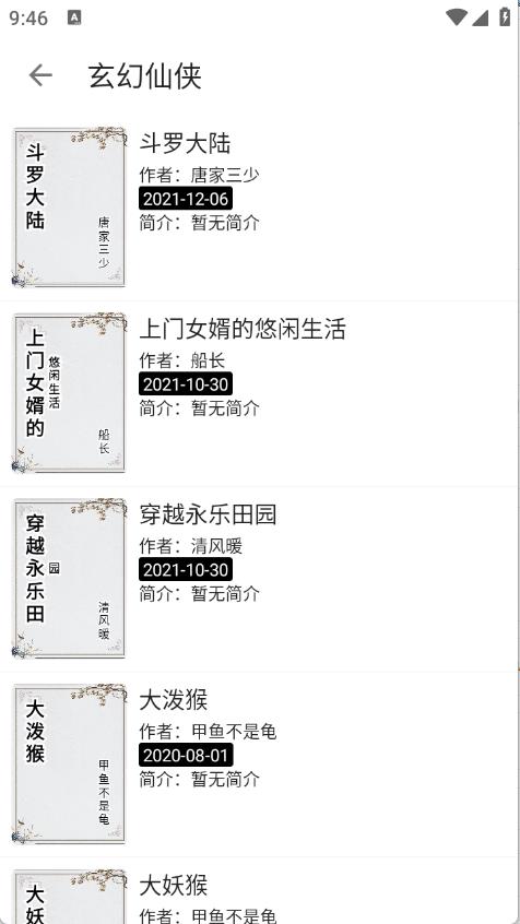 阅读Fun