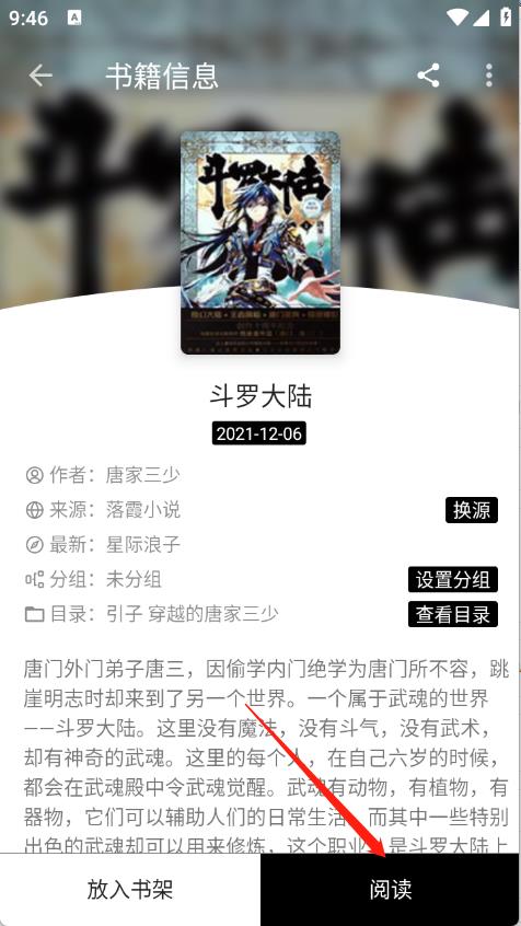 阅读Fun