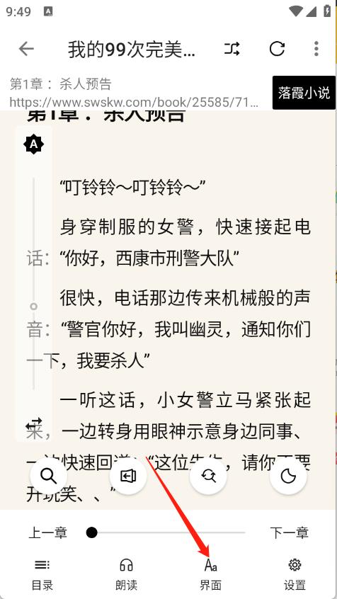 阅读Fun