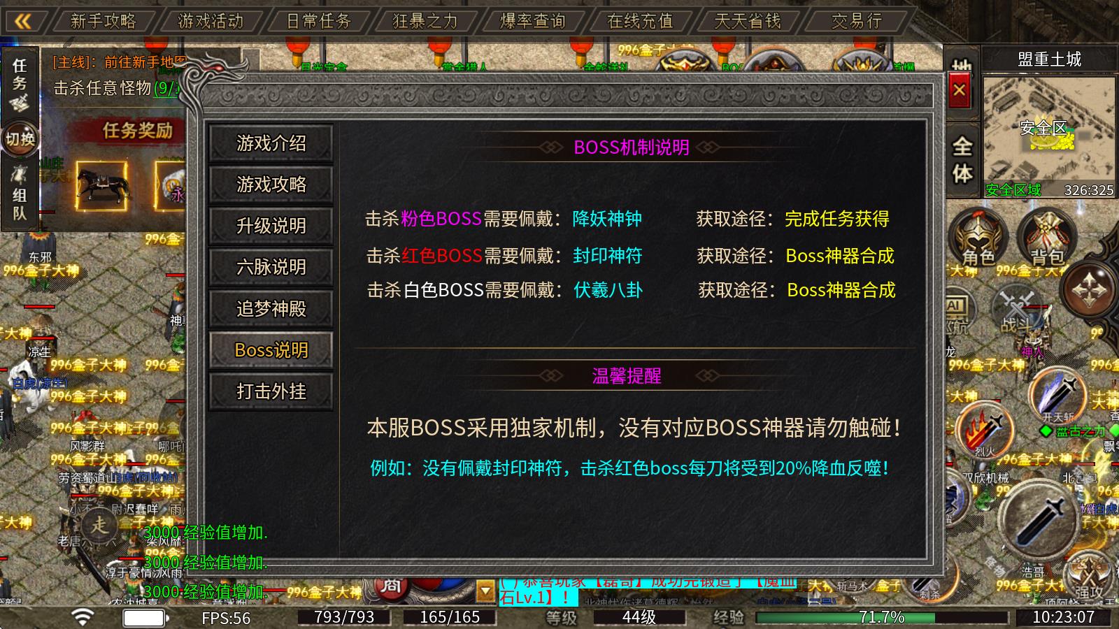 惊雷传奇