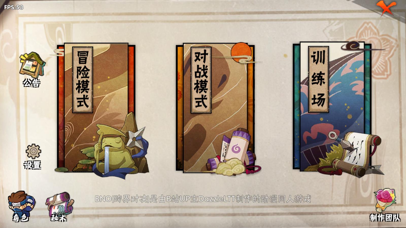 BNO跨界对决最新版本