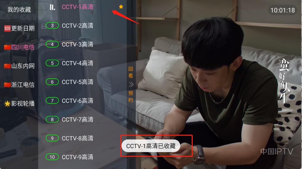 公益云TV
