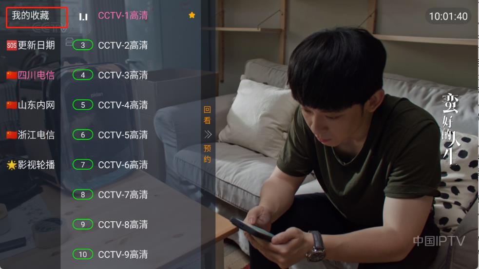 公益云TV