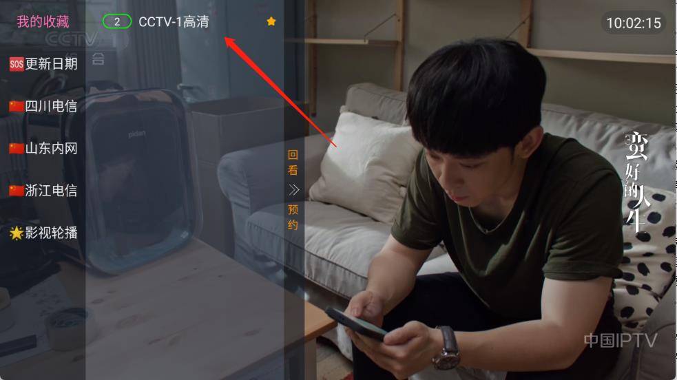 公益云TV