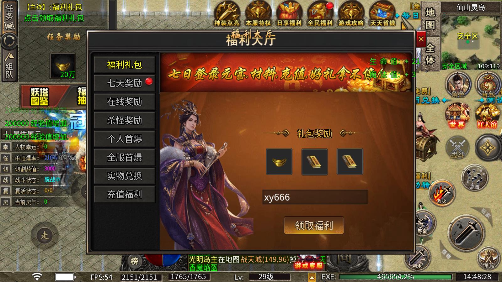 龙龙封神沉默