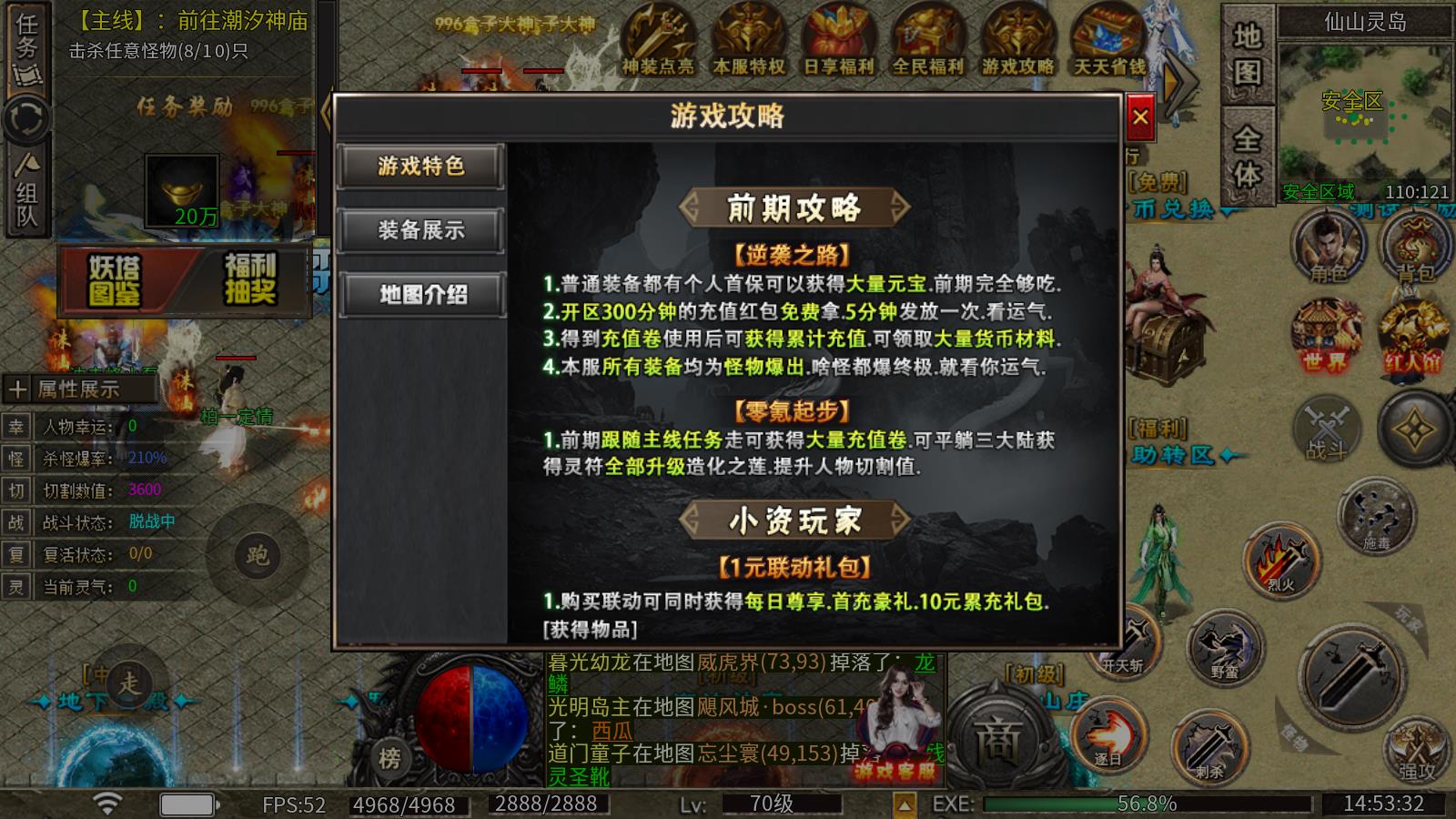 龙龙封神沉默