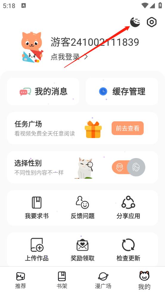 喵趣漫画免费阅读