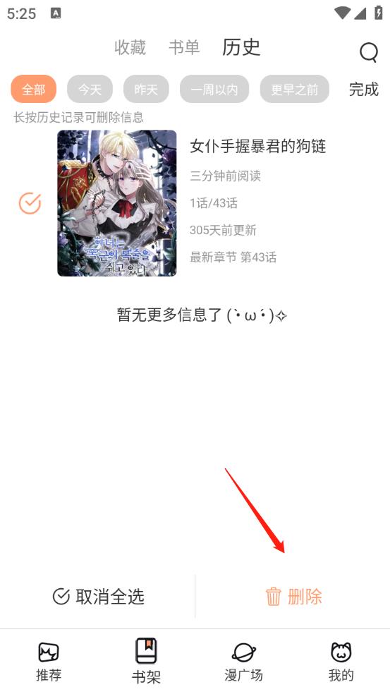 喵趣漫画免费阅读