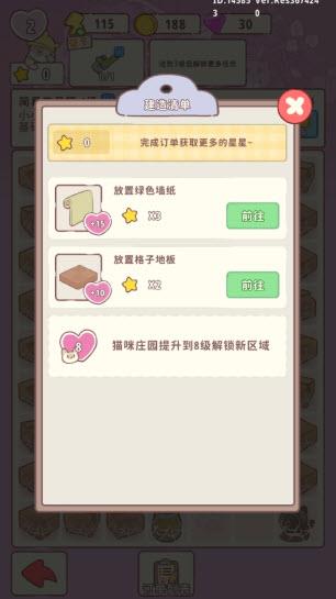 喵呜庄园