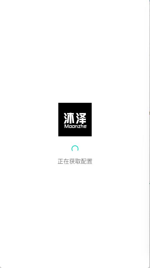 沐泽软件库