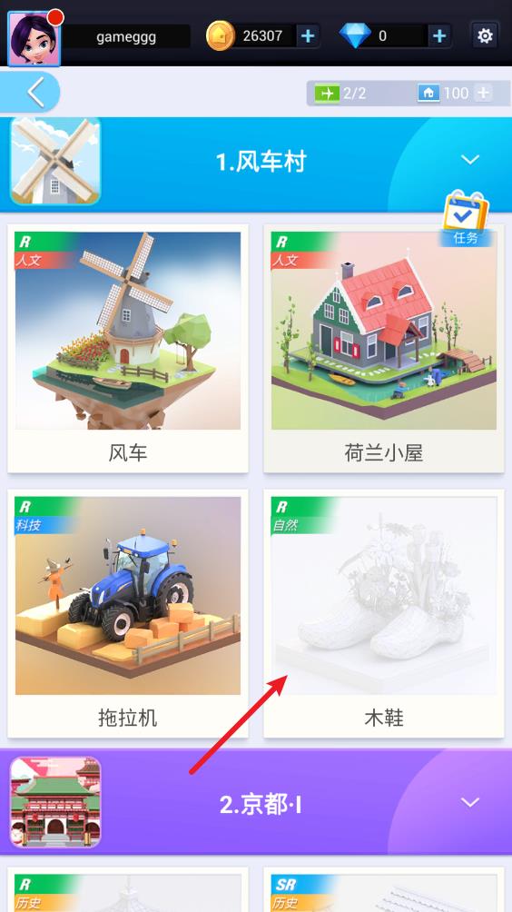我爱拼模型
