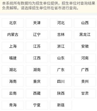 小白考研