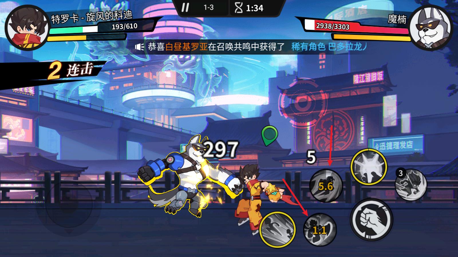 一波超人2