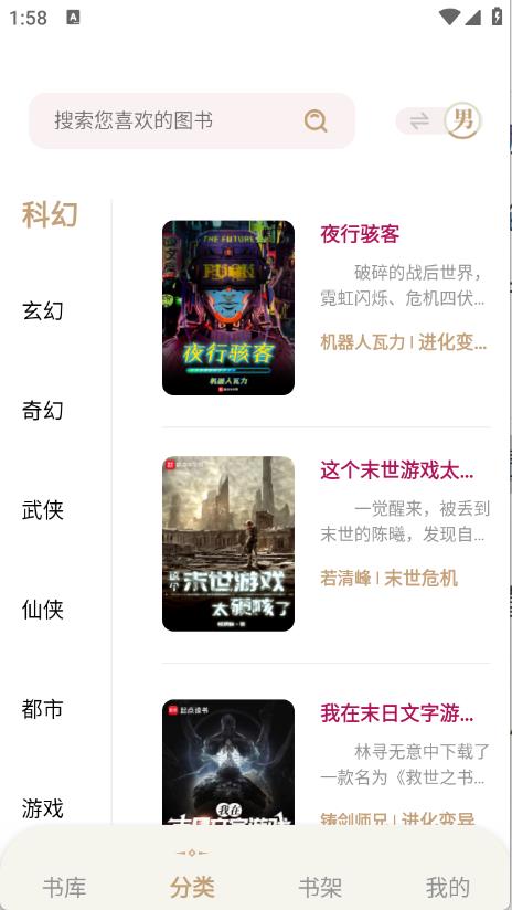 一键书阁