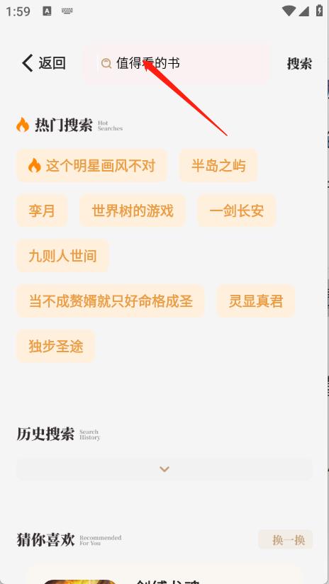 一键书阁