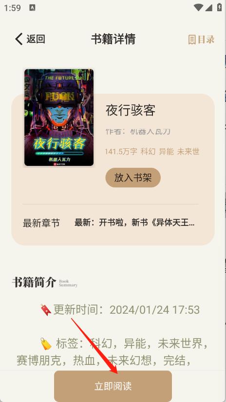 一键书阁