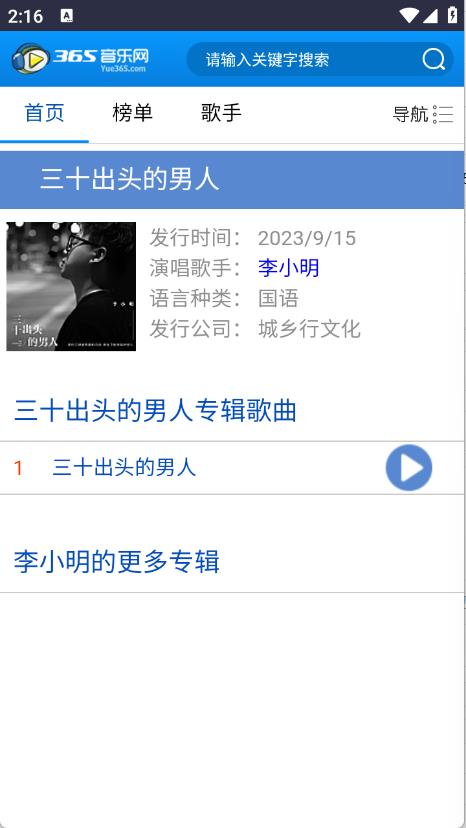 365音乐网