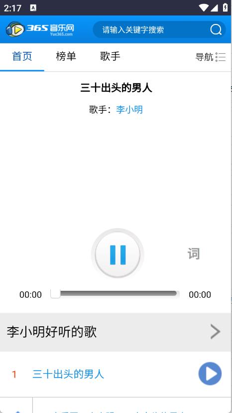 365音乐网