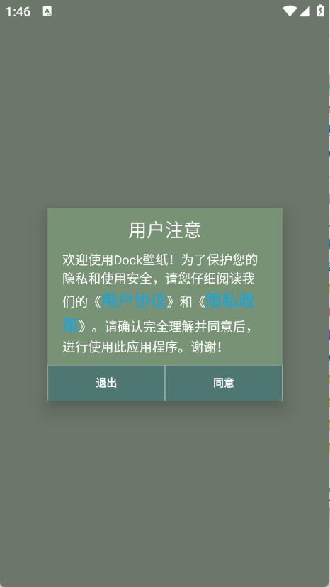 Dock壁纸