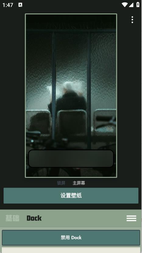 Dock壁纸