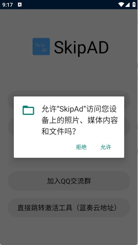 SkipAd
