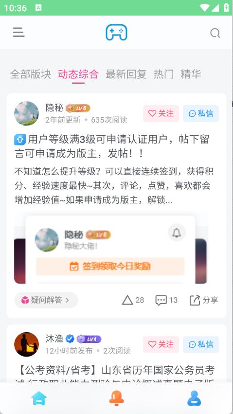 安和鱼社区