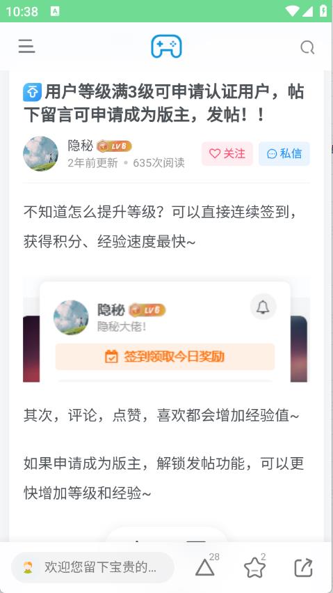 安和鱼社区