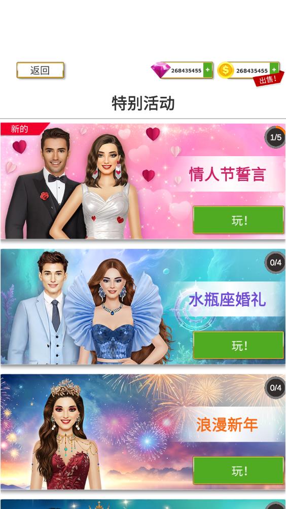超级婚礼设计