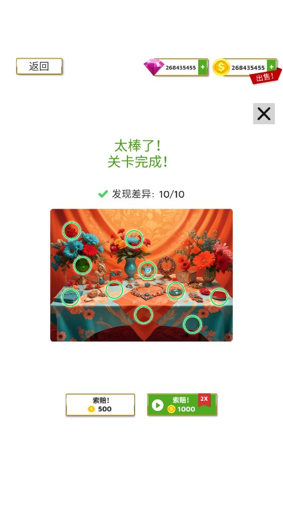 超级婚礼设计