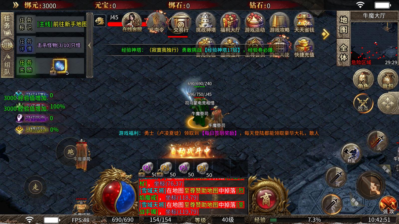 盛南火龙