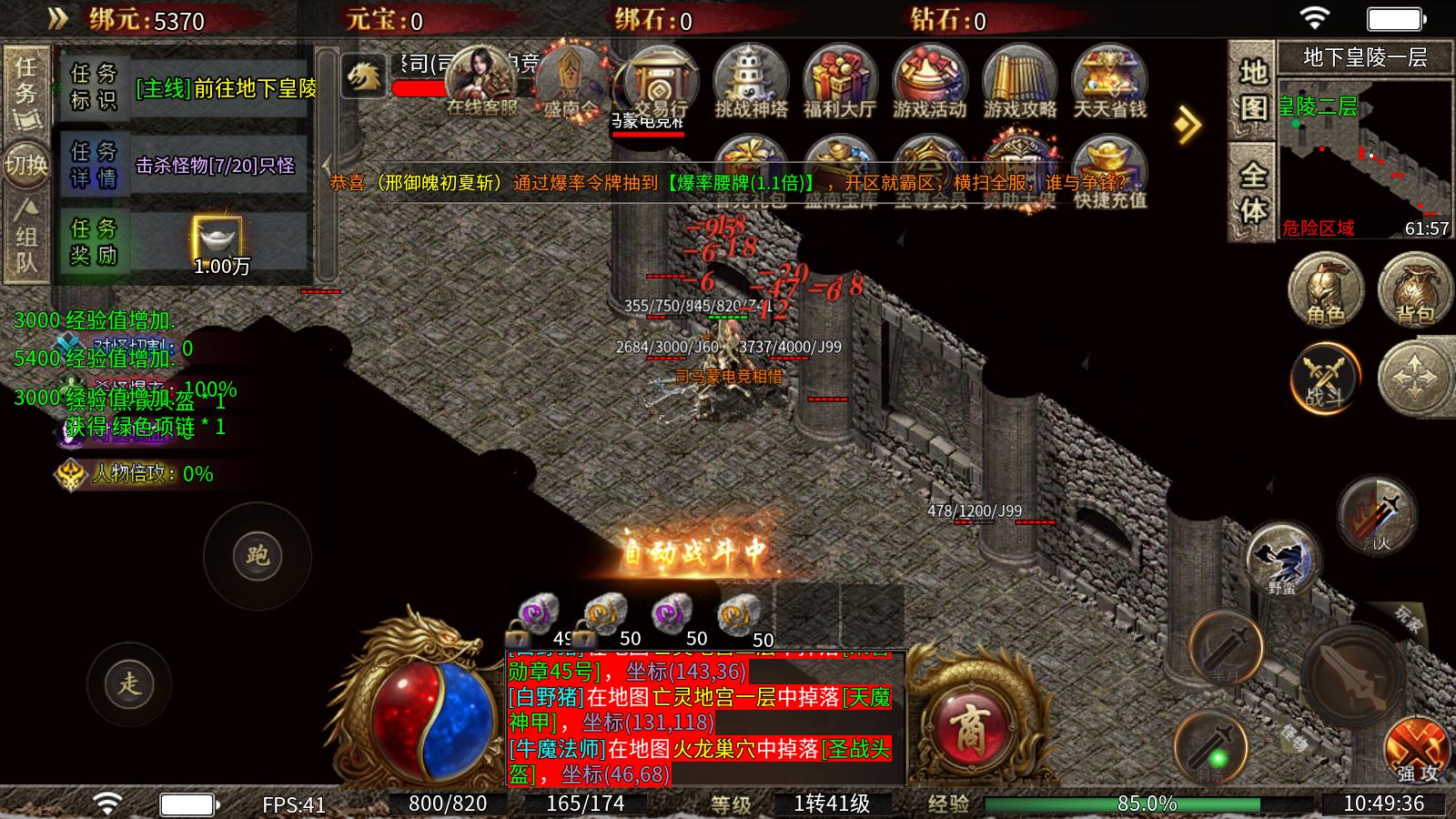 盛南火龙