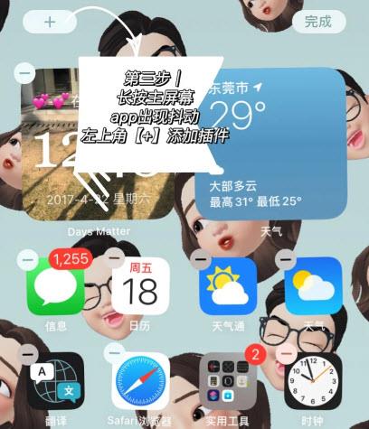 倒数日