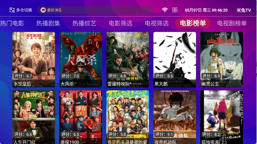 点点TV