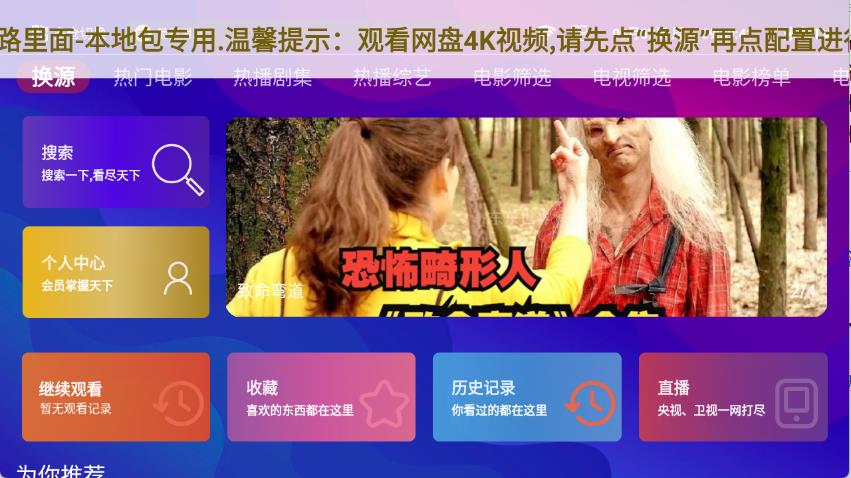 点点TV