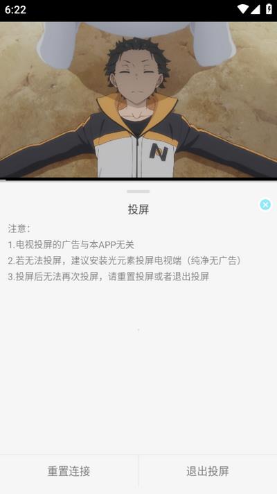 风铃动漫