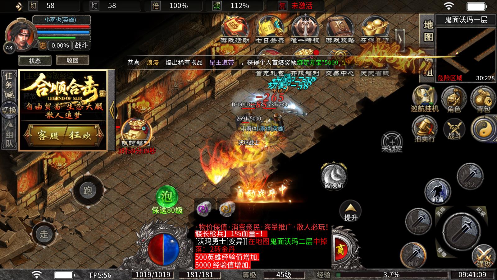 合顺合击