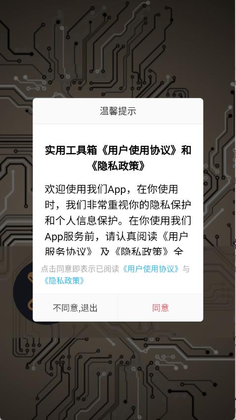 工具箱子