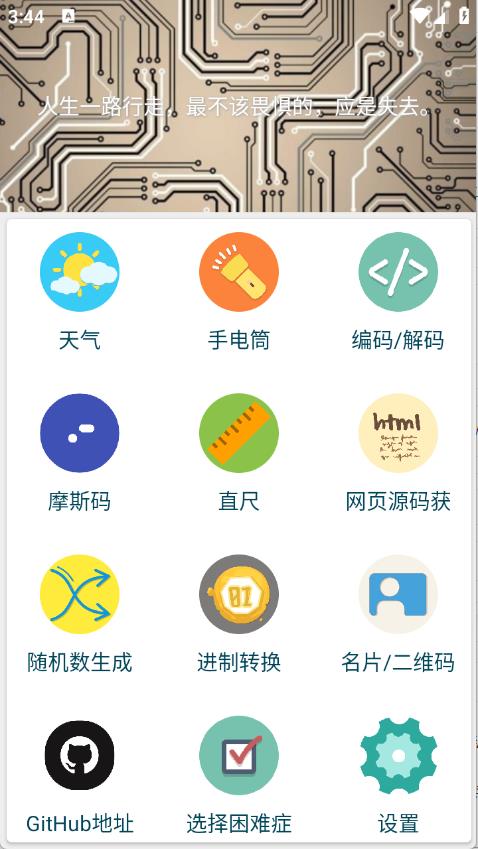 工具箱子