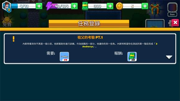 航海生活2