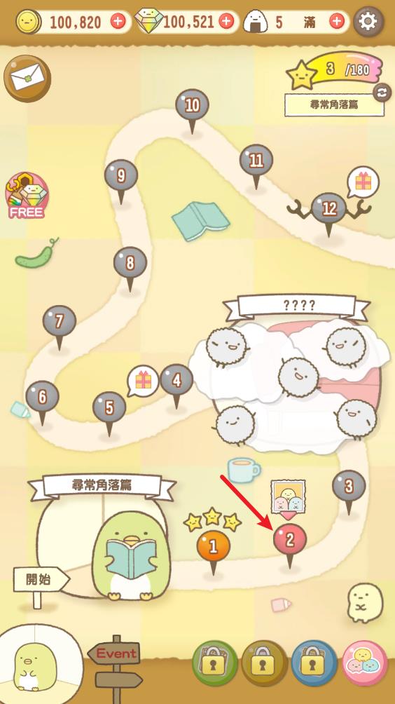 角落萌宠