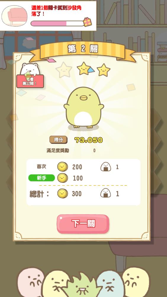 角落萌宠