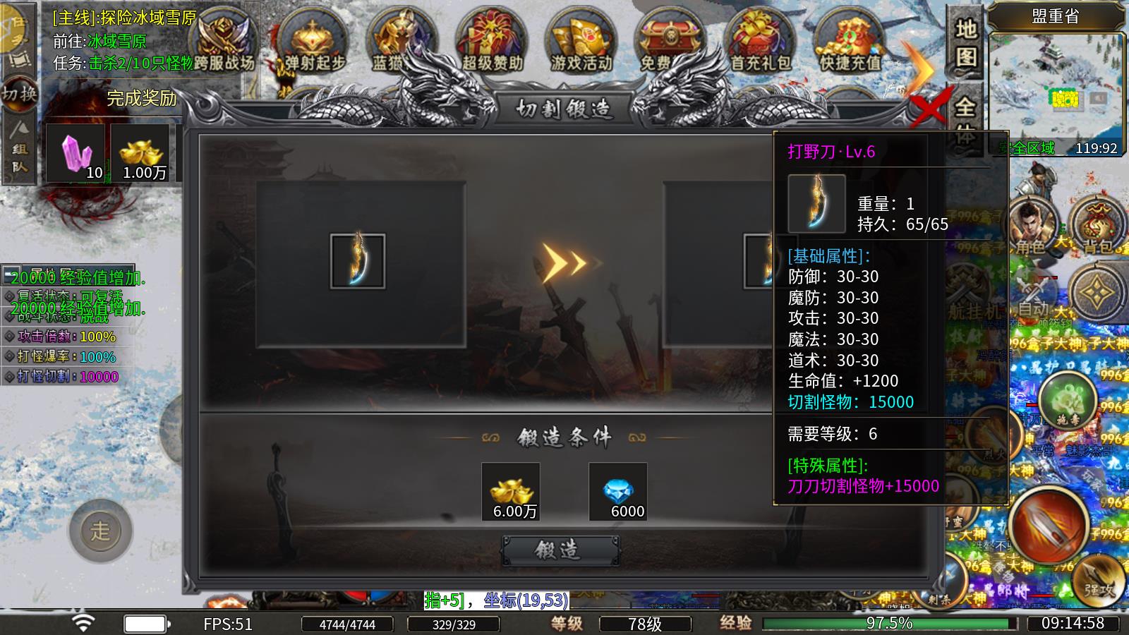 蓝猫攻速冰雪