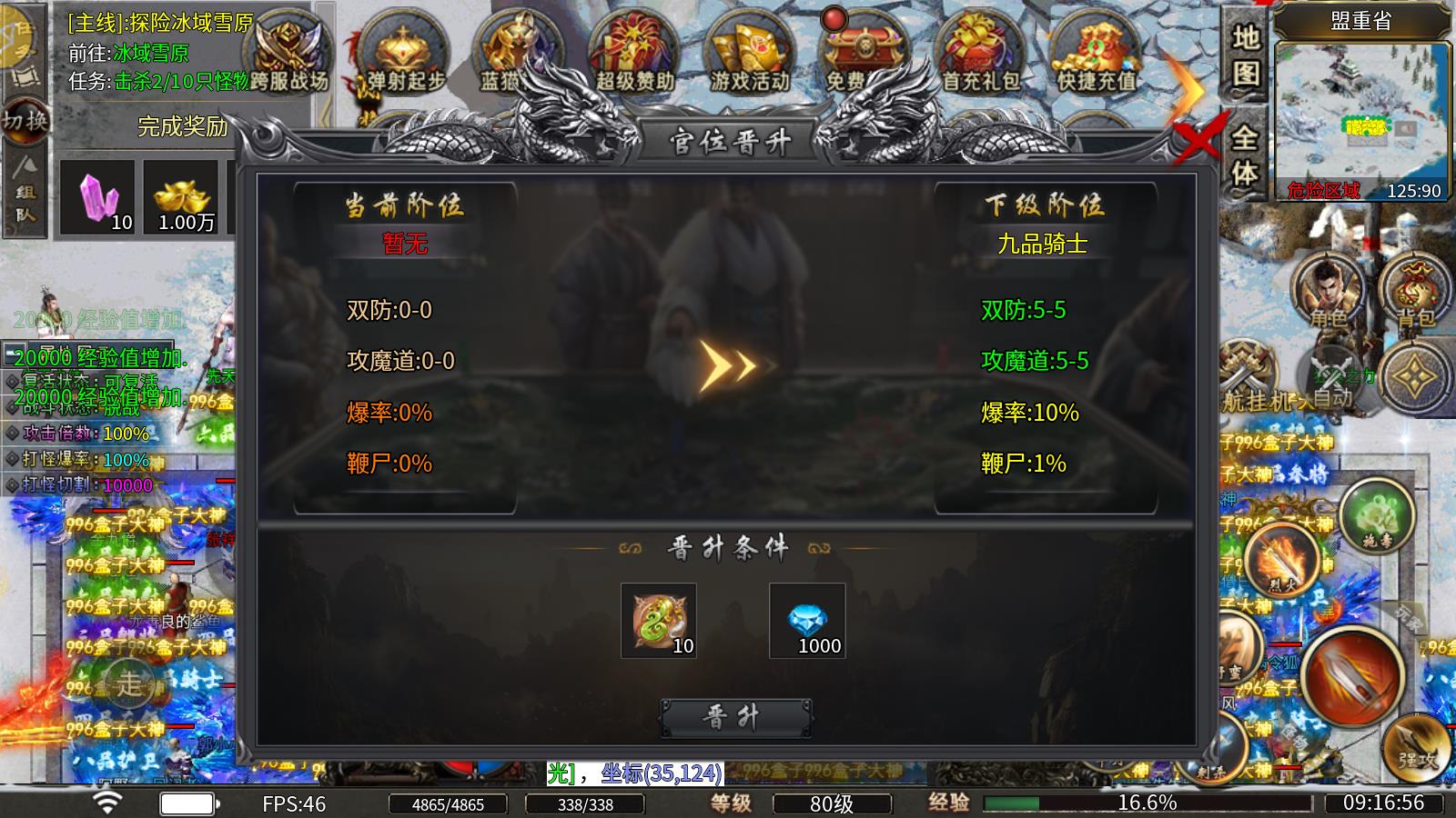 蓝猫攻速冰雪
