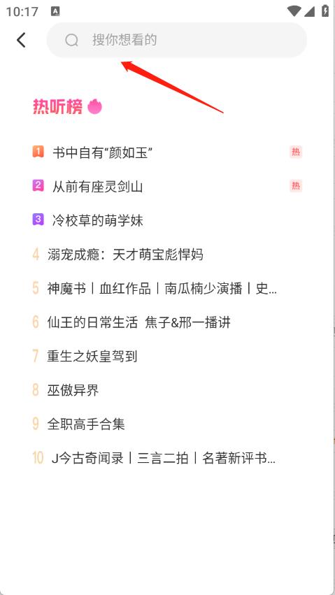 懒猫免费听书