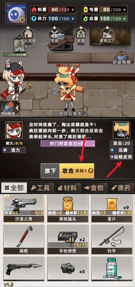 我在末日打造安全屋