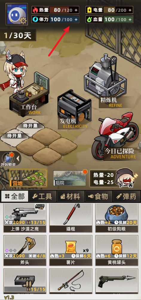 我在末日打造安全屋