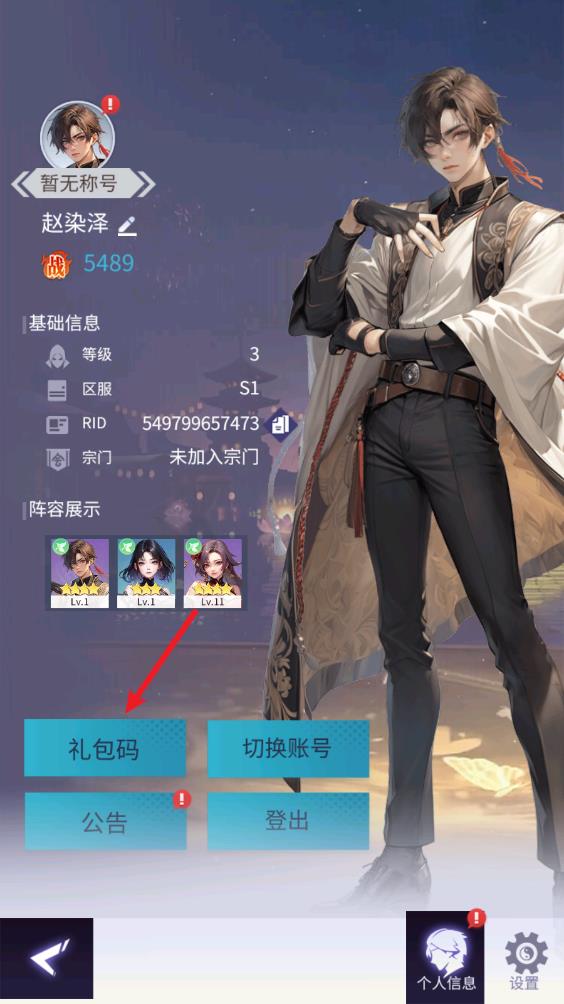 修真高手