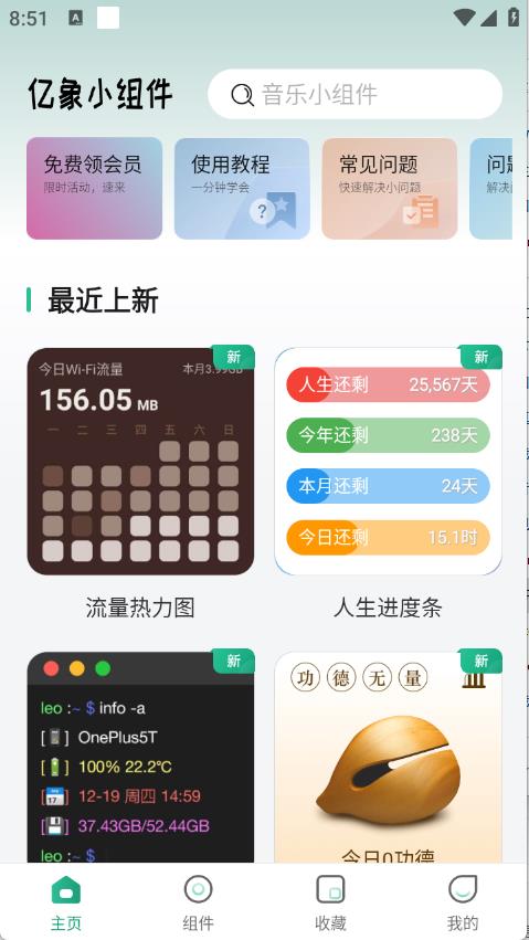 亿象小组件